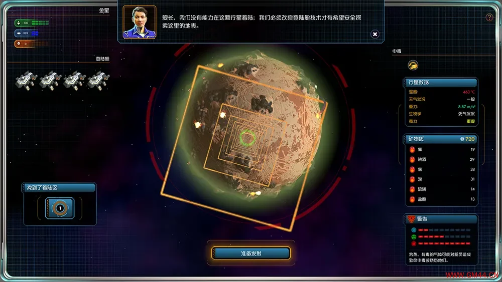 星际控制起源(Star Control Origins)太空探索动作RPG游戏|下载20250709154416526.webpGM44游戏资源网