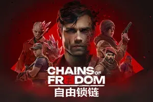 自由锁链(Chains of Freedom)回合制策略游戏|下载