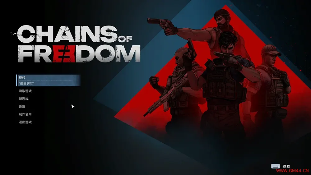 自由锁链(Chains of Freedom)回合制策略游戏|下载20250710050505797.webpGM44游戏资源网