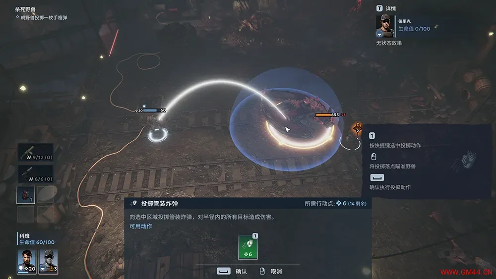 自由锁链(Chains of Freedom)回合制策略游戏|下载20250710050509439.webpGM44游戏资源网