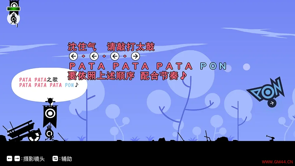 啪嗒砰1+2合集(PATAPON 1+2 REPLAY)音乐动作冒险游戏|下载20250711012547106.webpGM44游戏资源网