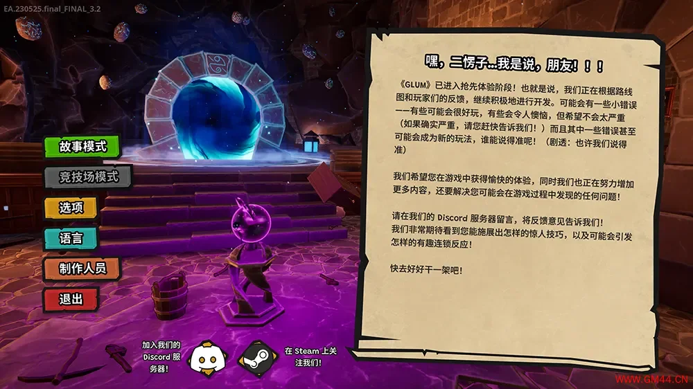 忧郁(GLUM)快节奏第一人称踢击游戏|下载20250711020748563.webpGM44游戏资源网