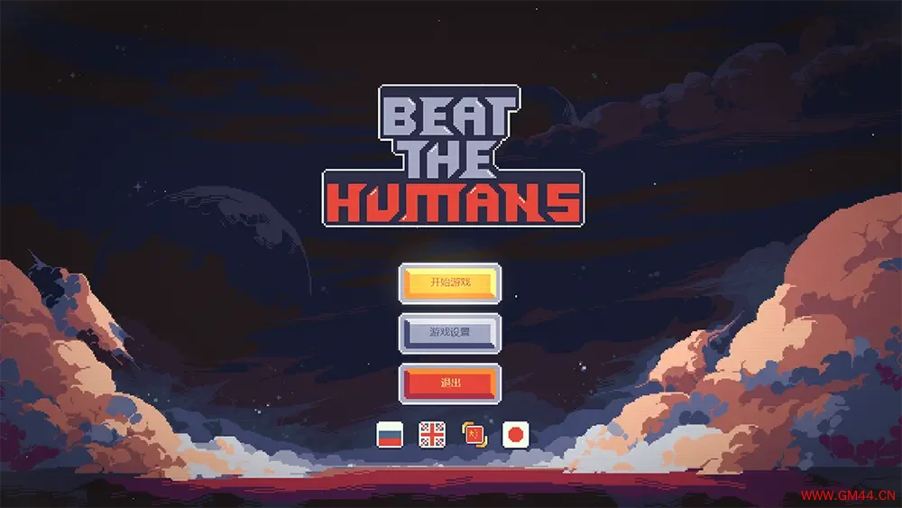干翻人类(Beat the Humans)回合制战术RPG游戏|下载20250711025959832.webpGM44游戏资源网