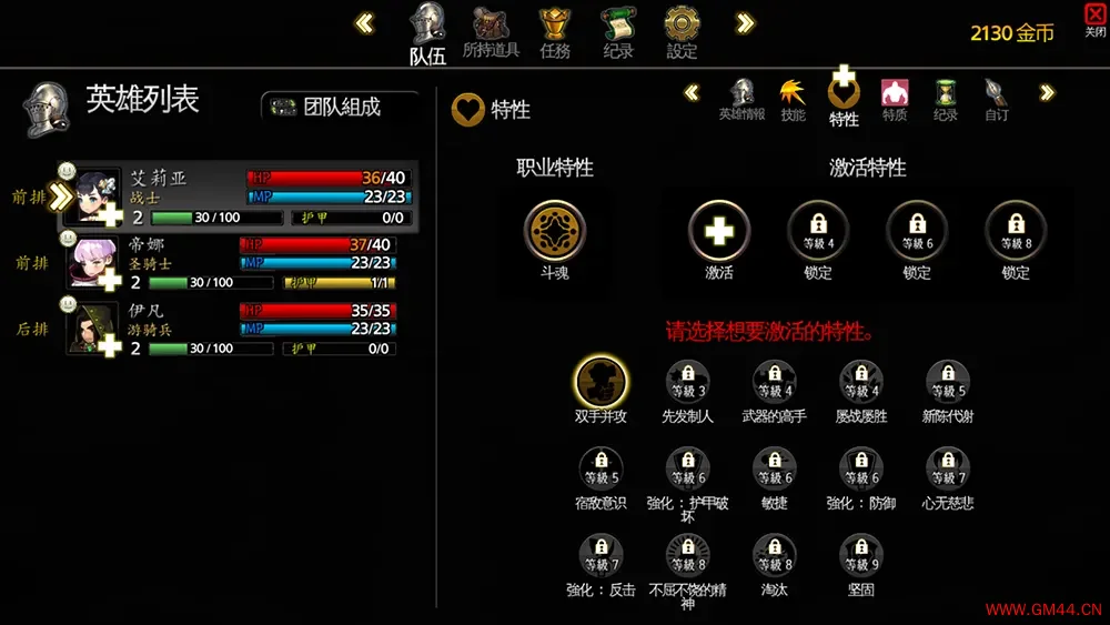 艾莉亚纪元战记(ARIA CHRONICLE)策略养成RPG游戏|下载20250711135350429.webpGM44游戏资源网