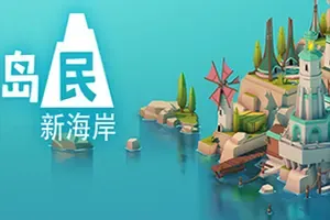 岛民新海岸(Islanders New Shores)休闲极简岛屿建造游戏|下载