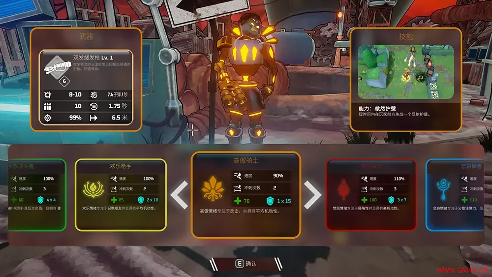 机械觉醒(M.O.O.D.S.)快节奏俯视角肉鸽射击游戏|下载20250712042301270.webpGM44游戏资源网