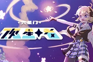 六星门观星者(Sixtar Gate STARGAZER)休闲音乐节奏游戏|下载