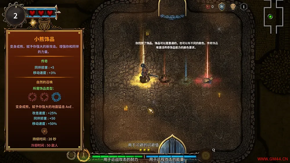 追求光明(Striving for Light)快节奏动作RPG游戏|下载20250713035032783.webpGM44游戏资源网