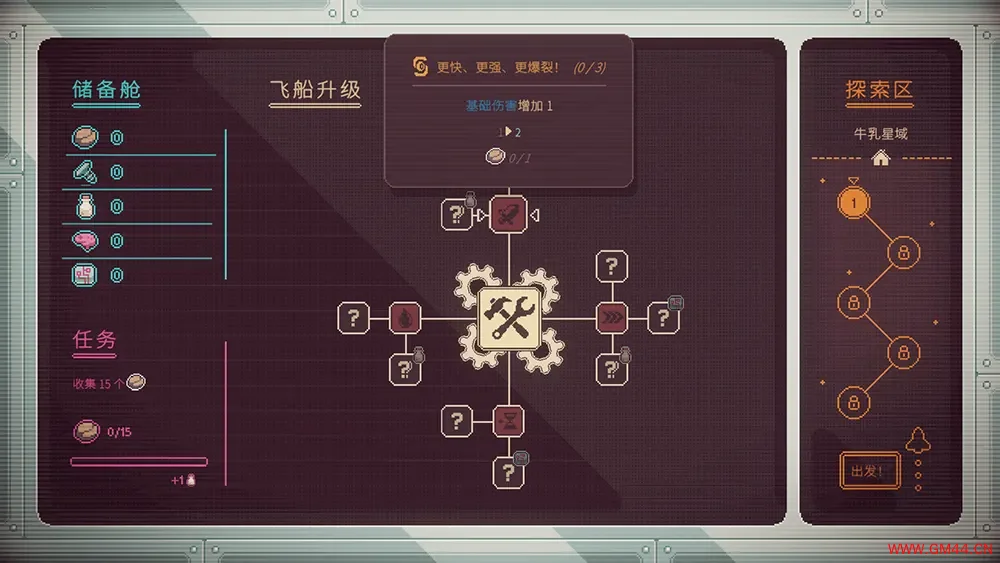 咖啡星矿工(Astro Prospector)增量成长弹幕射击解压游戏|下载20250715150101758.webpGM44游戏资源网