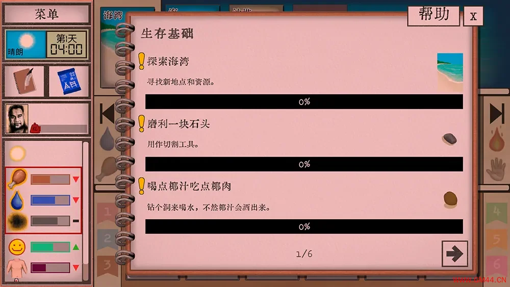 卡牌生存热带岛屿(Card Survival Tropical Island)卡牌策略求生游戏|下载20250716152417814.webpGM44游戏资源网