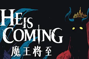 魔王将至(He is Coming)轻肉鸽自动单机对战游戏|下载20250719030540852.webpGM44游戏资源网