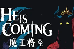 魔王将至(He is Coming)轻肉鸽自动单机对战游戏|下载