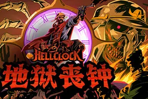 地狱丧钟(Hell Clock)肉鸽动作ARPG游戏|下载20250723074623549.webpGM44游戏资源网