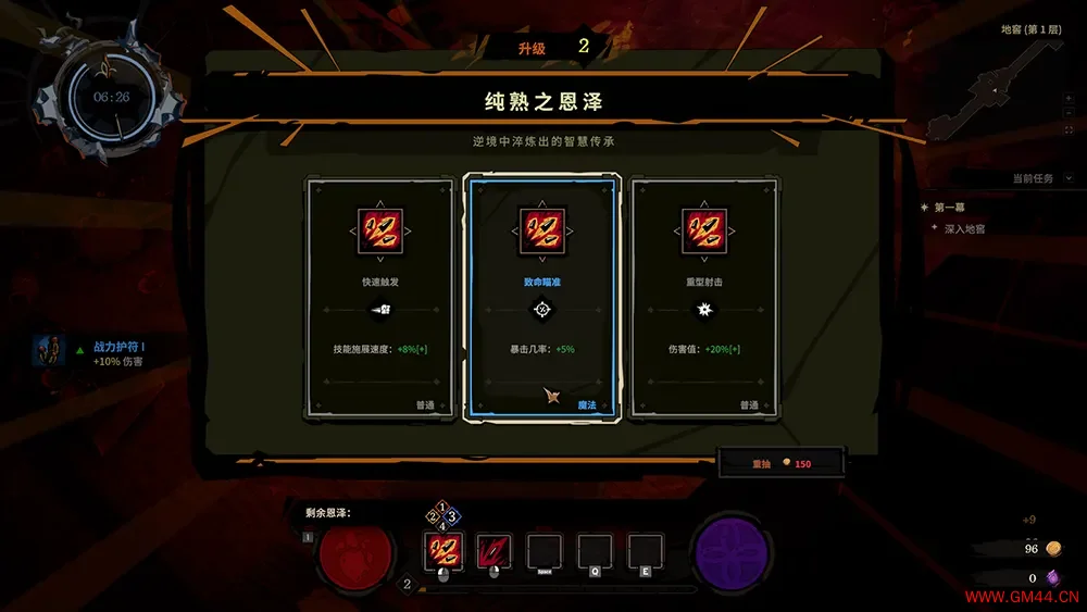 地狱丧钟(Hell Clock)肉鸽动作ARPG游戏|下载20250723074627465.webpGM44游戏资源网