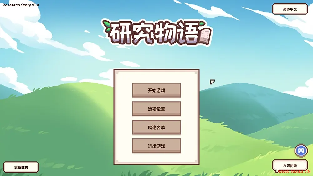 研究物语(Research Story)像素风模拟休闲游戏|下载20250723132732814.webpGM44游戏资源网