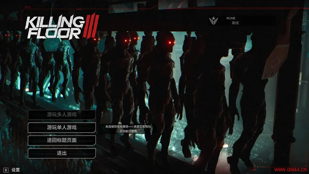 杀戮空间3(Killing Floor 3)第一人称恐怖射击游戏|下载20250724140036416.webpGM44游戏资源网