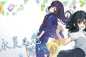 永夏之恋(In the Midst of a Neverending Season)卡通恋爱ADV游戏|下载20250724154136947.webpGM44游戏资源网
