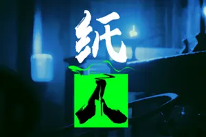 纸人(Paper Dolls Original)第一人称生存恐怖游戏|下载20250725092201228.webpGM44游戏资源网