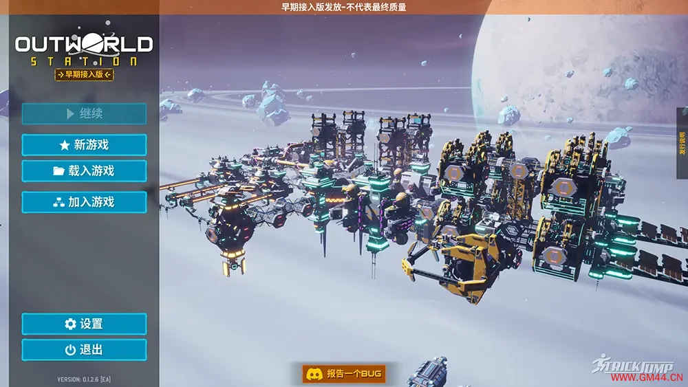 异界空间站(Outworld Station)空间站工厂自动化游戏|下载20250725183357921.webpGM44游戏资源网
