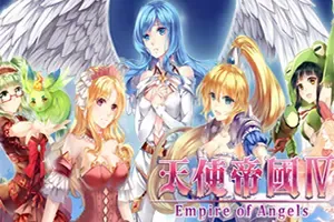 天使帝国四(Empire of Angels IV)卡通回合制策略游戏|下载