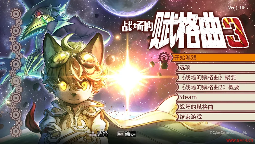 战场的赋格曲3(Fuga Melodies of Steel 3)剧情模拟策略RPG游戏|下载20250802162812989.webpGM44游戏资源网
