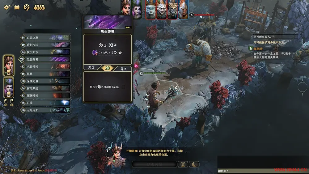 霜港迷城(Frosthaven)黑暗奇幻战术策略RPG游戏|下载20250803040948127.webpGM44游戏资源网
