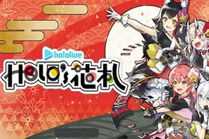 hololive Holos花札(hololive Holo’s Hanafuda)卡牌策略游戏|下载