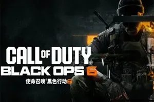 使命召唤21黑色行动6(Call of Duty Black Ops 6)第一人称射击游戏|下载