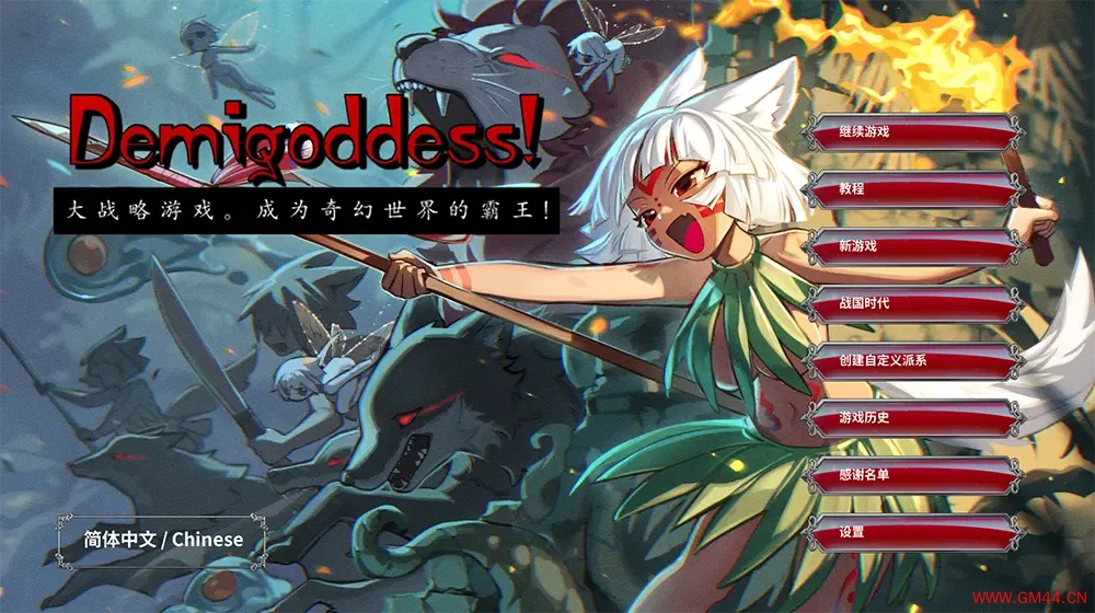 半神之女(Demigoddess)随机地图回合制战略游戏|下载20250805030135432.webpGM44游戏资源网