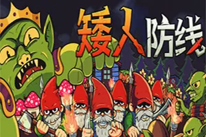 矮人防线(Gnomes)复古塔防策略游戏|下载20250808091413797.webpGM44游戏资源网