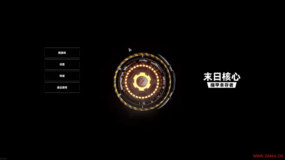末日核心机甲幸存者(Iron Core Mech Survivor)肉鸽幸存者射击游戏|下载20250808103451174.webpGM44游戏资源网