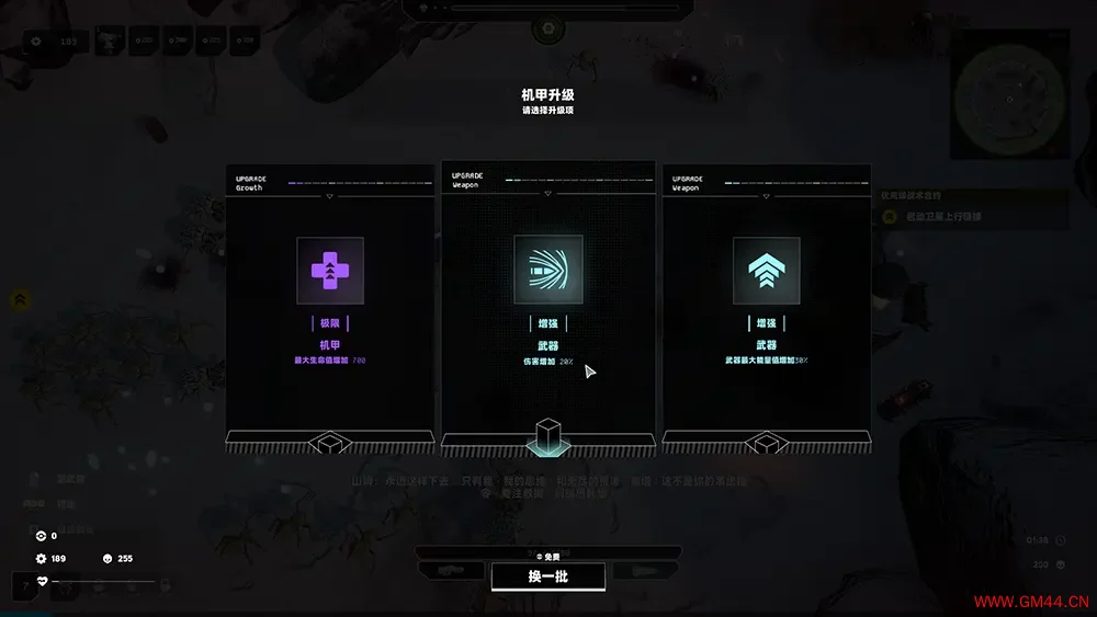 末日核心机甲幸存者(Iron Core Mech Survivor)肉鸽幸存者射击游戏|下载20250808103453792.webpGM44游戏资源网