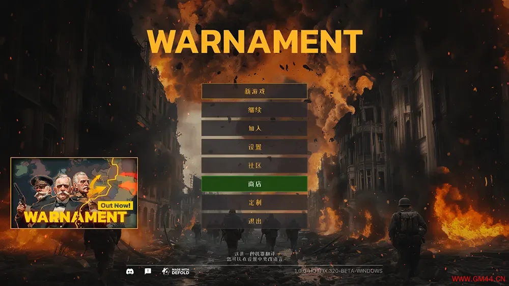 战争警告(Warnament)回合制历史策略游戏|下载20250809032035544.webpGM44游戏资源网