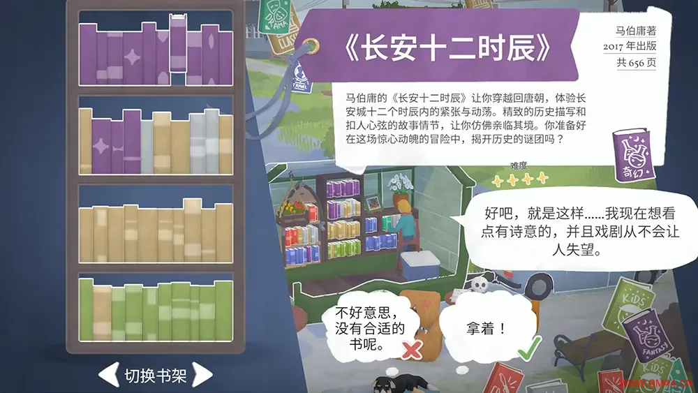 小小书店(Tiny Bookshop)二手书店模拟经营游戏|下载20250809051223269.webpGM44游戏资源网