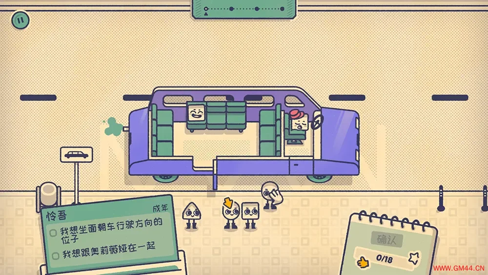这个座位有人坐吗(Is This Seat Taken)休闲逻辑益智游戏|下载20250809162106397.webpGM44游戏资源网