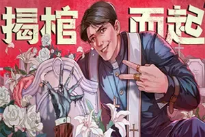 揭棺而起(The Unholy Priest)牧师墓园管理模拟经营游戏|下载