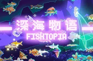深海物语(FISHTOPIA)像素风卡牌收集放置挂机游戏|下载