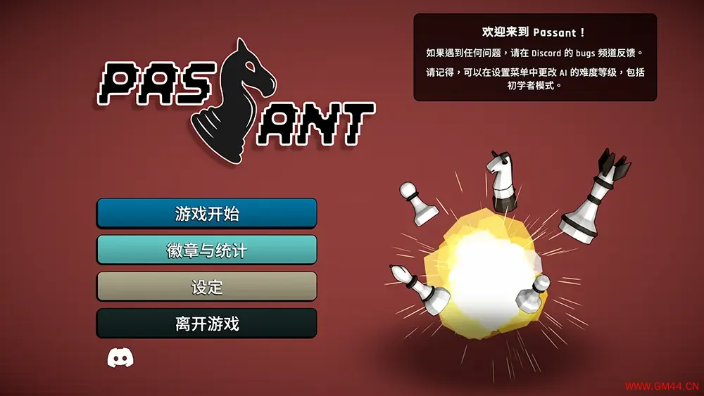 超越国际象棋肉鸽(Passant A Chess Roguelike)策略肉鸽游戏|下载20250814103001739.webpGM44游戏资源网