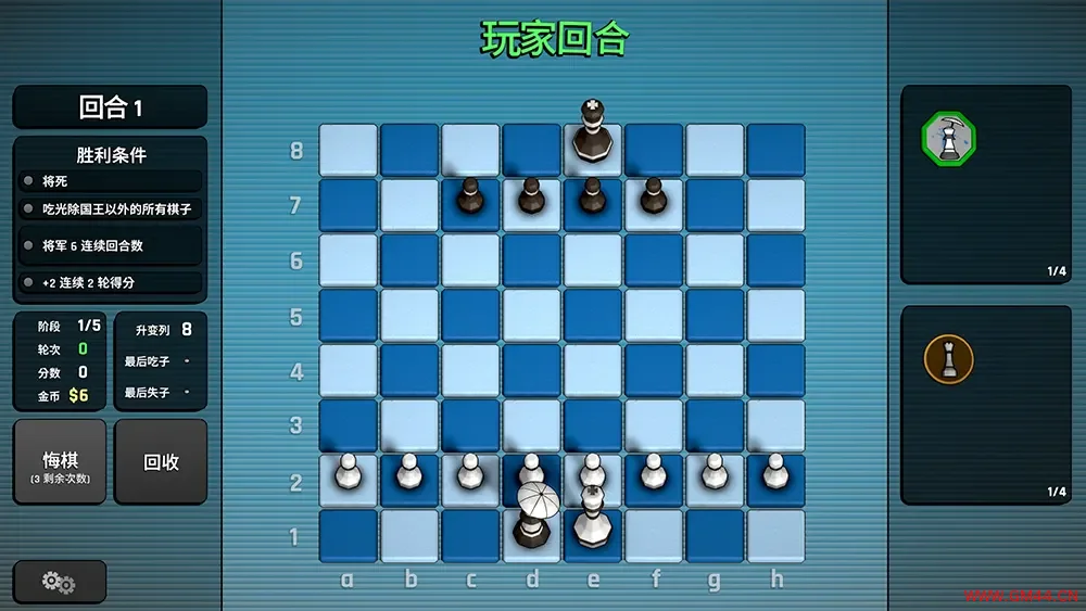超越国际象棋肉鸽(Passant A Chess Roguelike)策略肉鸽游戏|下载20250814103003829.webpGM44游戏资源网