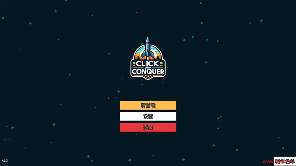 点击征服(Click and Conquer)休闲放置增量游戏|下载20250814135116794.webpGM44游戏资源网