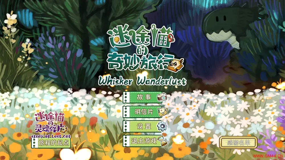 迷途猫的奇妙旅行(Whisker Wanderlust The Wondrous Journey)寻物休闲游戏|下载20250815034618753.webpGM44游戏资源网