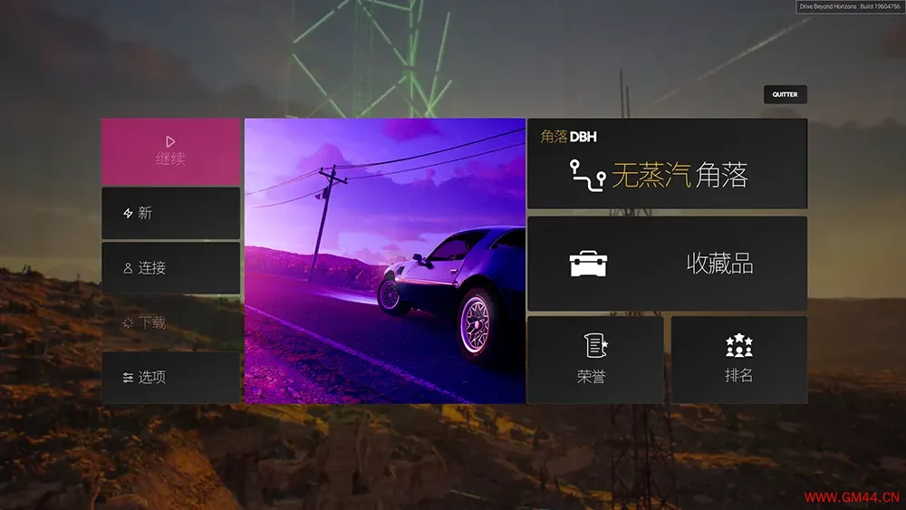 驾驶地平线(Drive Beyond Horizons)开放世界冒险赛车游戏|下载20250815085425718.webpGM44游戏资源网
