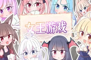 女王游戏(Queens Casino)卡通卡牌策略游戏|下载