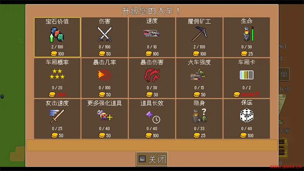 火车防御特快(All Aboard)自动战斗塔防挂机游戏|下载20250816123646457.webpGM44游戏资源网
