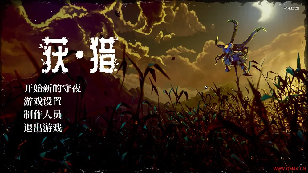 收割狩猎(Harvest Hunt)第一人称生存恐怖游戏|下载20250818145331586.webpGM44游戏资源网