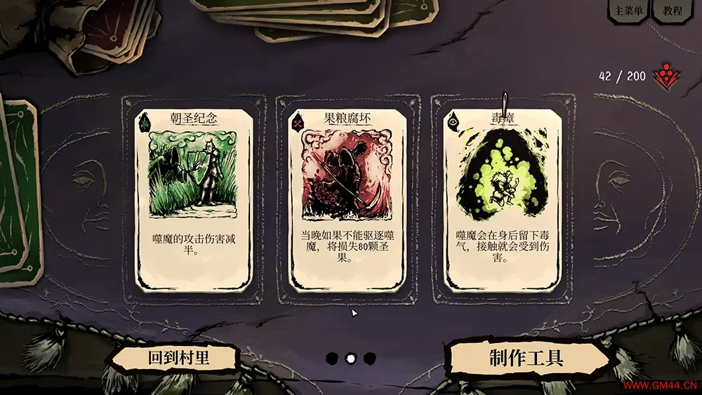 收割狩猎(Harvest Hunt)第一人称生存恐怖游戏|下载20250818145336850.webpGM44游戏资源网