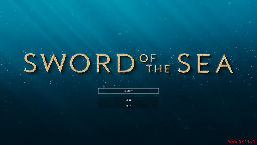 海之剑(Sword of the Sea)休闲冲浪冒险游戏|下载20250820033808416.webpGM44游戏资源网
