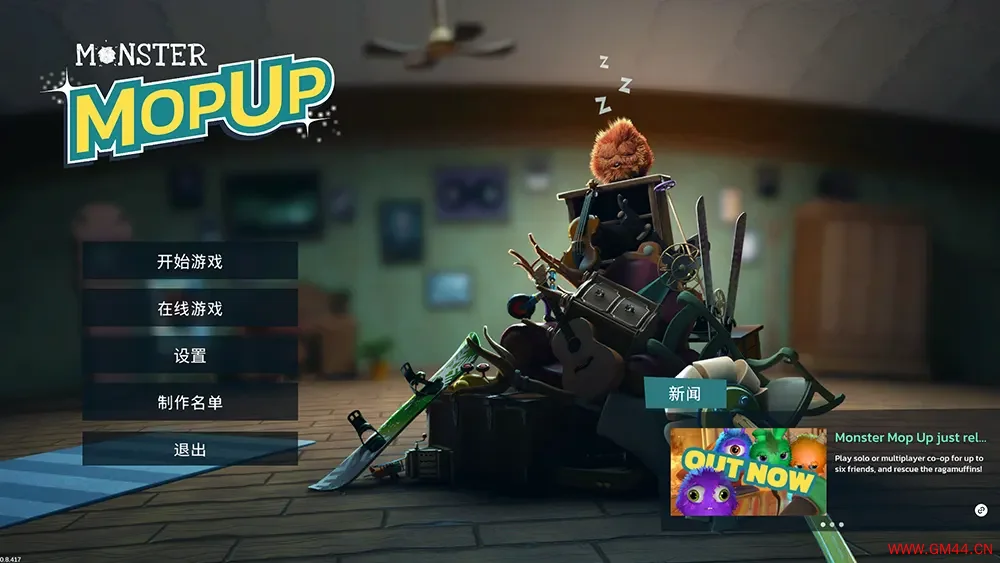 洗刷刷模拟器(Monster Mop Up)休闲清洁模拟游戏|下载20250820055718835.webpGM44游戏资源网