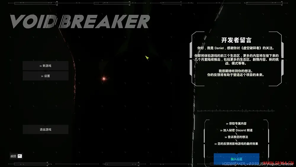 虚空破坏者(VOID/BREAKER)第一人称科幻射击游戏|下载20250820071307838.webpGM44游戏资源网