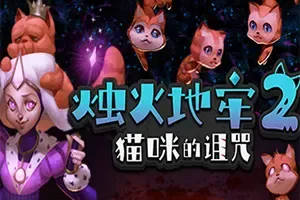 烛火地牢2猫咪的诅咒(Tallowmere 2 Curse of the Kittens)硬核横版动作游戏|下载